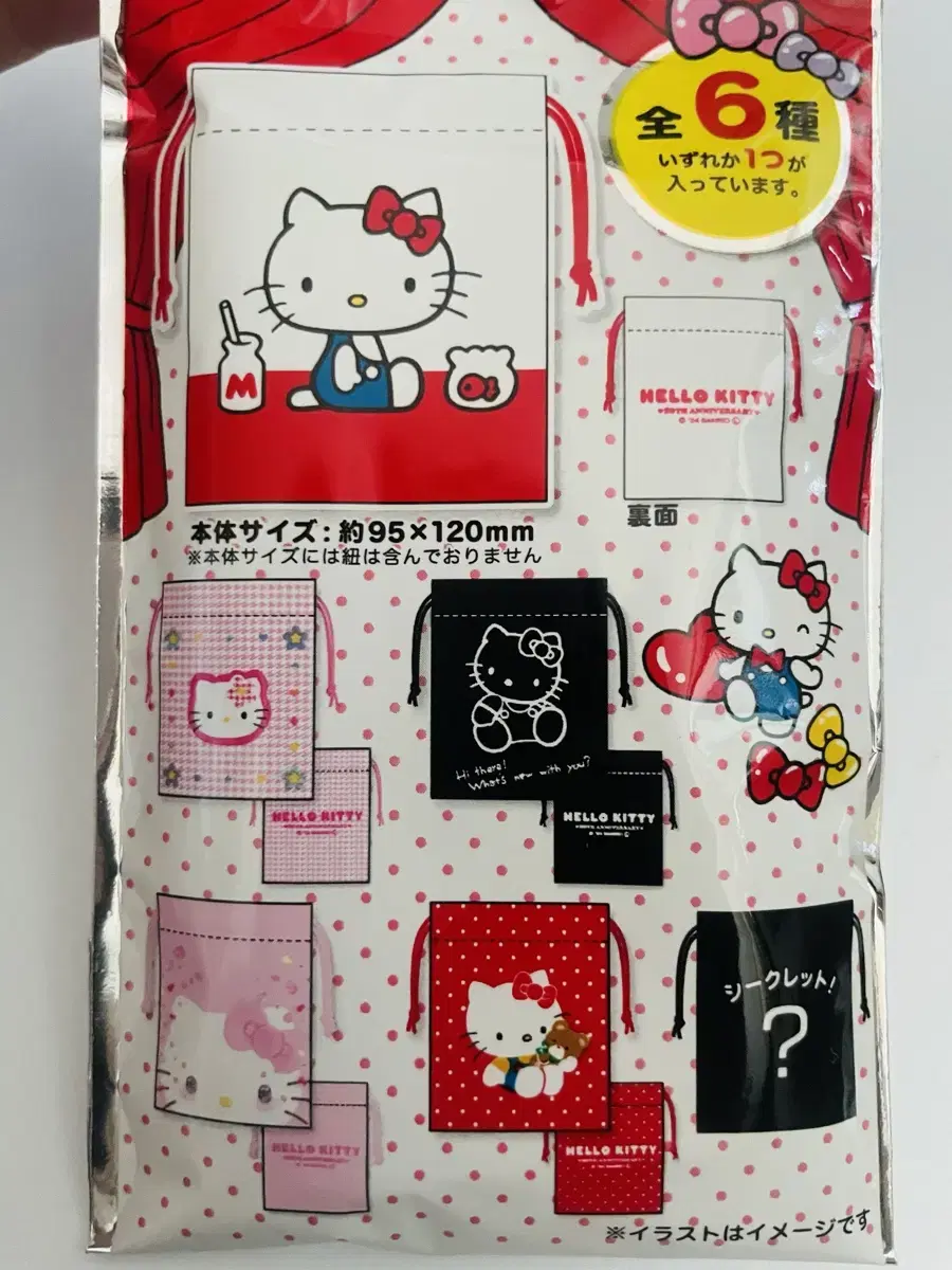 6 random pouches for the 50th anniversary of Kitty