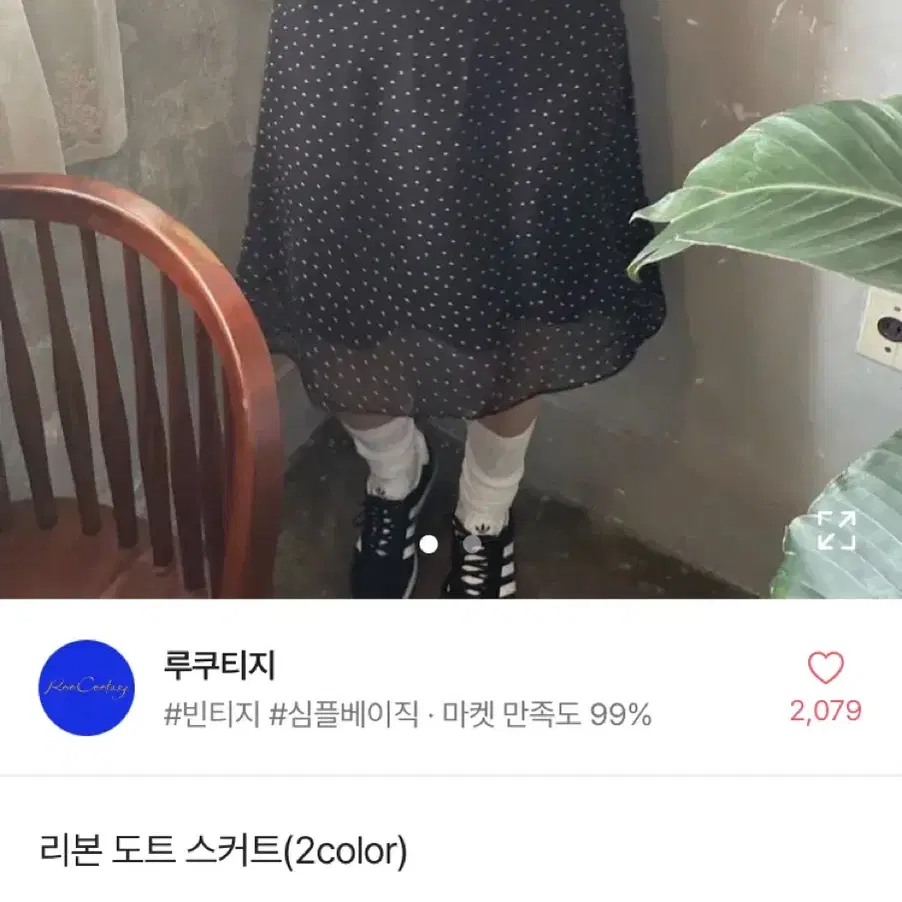 새상품) 에이블리 빈티지 리본 도트 쉬폰 스커트 블랙 루쿠티지