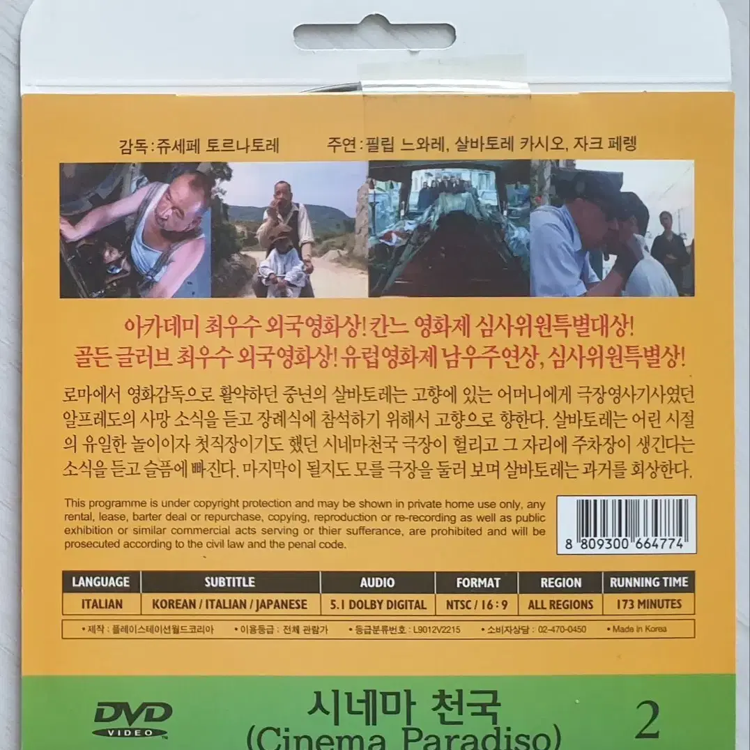 영화 DVD 4편 일괄