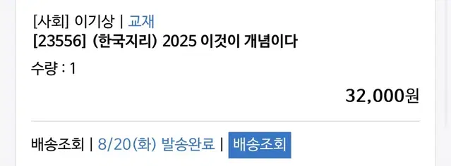 2025이기상 이것이 개념이다+이것이 만점복습 노트다+ 이것이 위치다