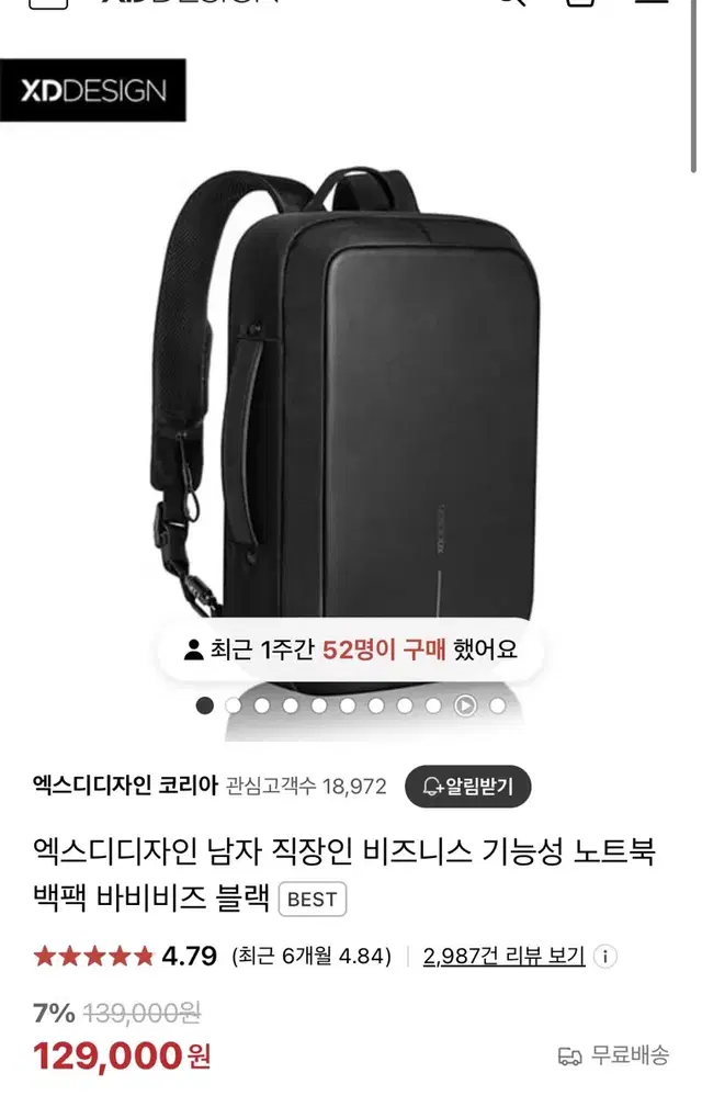 엑스디디자인 새상품 남자 노트북 백팩 택포 8.0