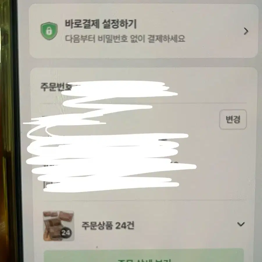 주문완료//캔메이크 화장품 공구 / 캔메이크 / 직구 /공구