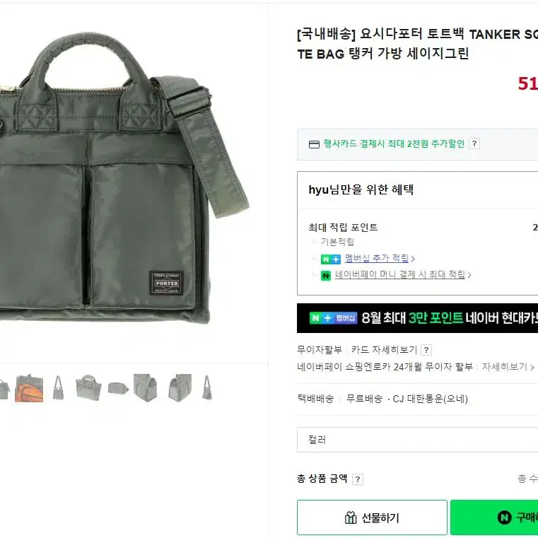 요시다포터 토트백 TANKER SQUARE TOTE BAG 탱커 가방