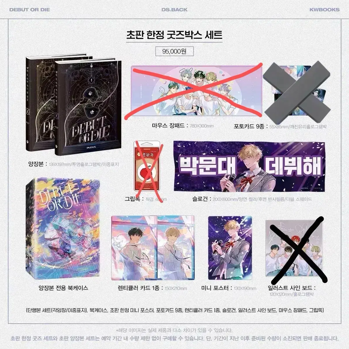 Unsealed) Full set excluding Demon Porridge 1st Edition Limited Merchandise photocard 