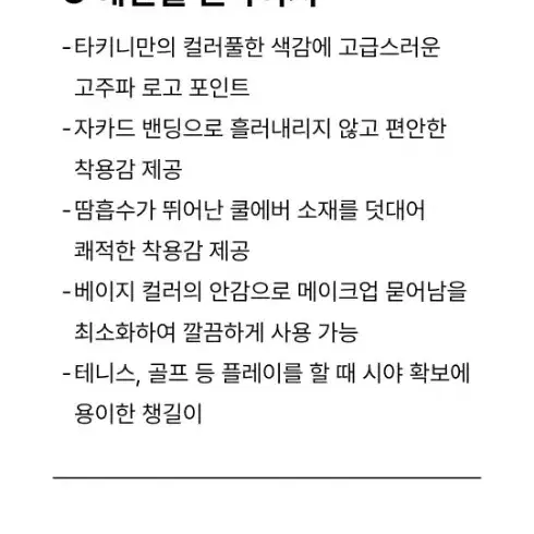 세르지오타키니  선바이저