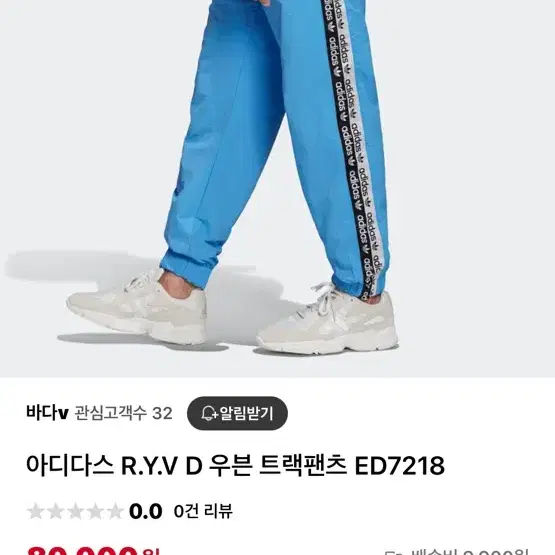 아디다스 RYVD 우븐 트랙팬츠 블루