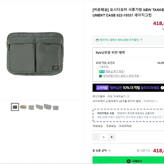 요시다포터 서류가방 NEW TANKER DOCUMENT CASE