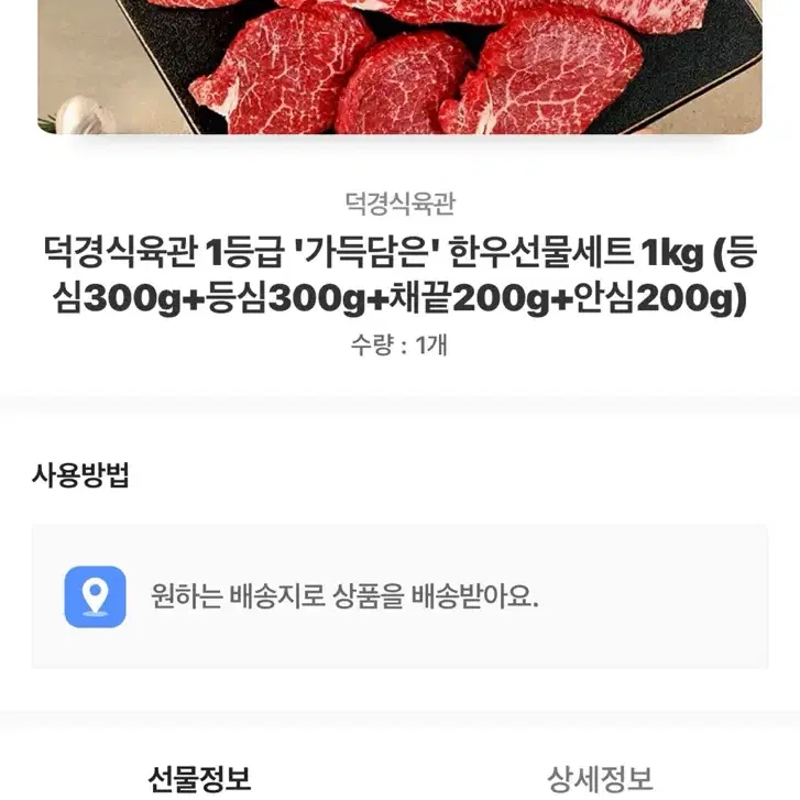 한우세트 1kg 9.9>8.5