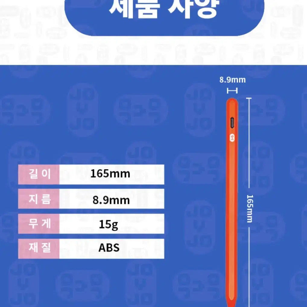 조이조 아이패드 펜슬 iPad 호환용 무선 C타입 충전 지원 팝니다