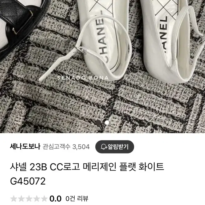 샤넬 발레리나 플랫G45072