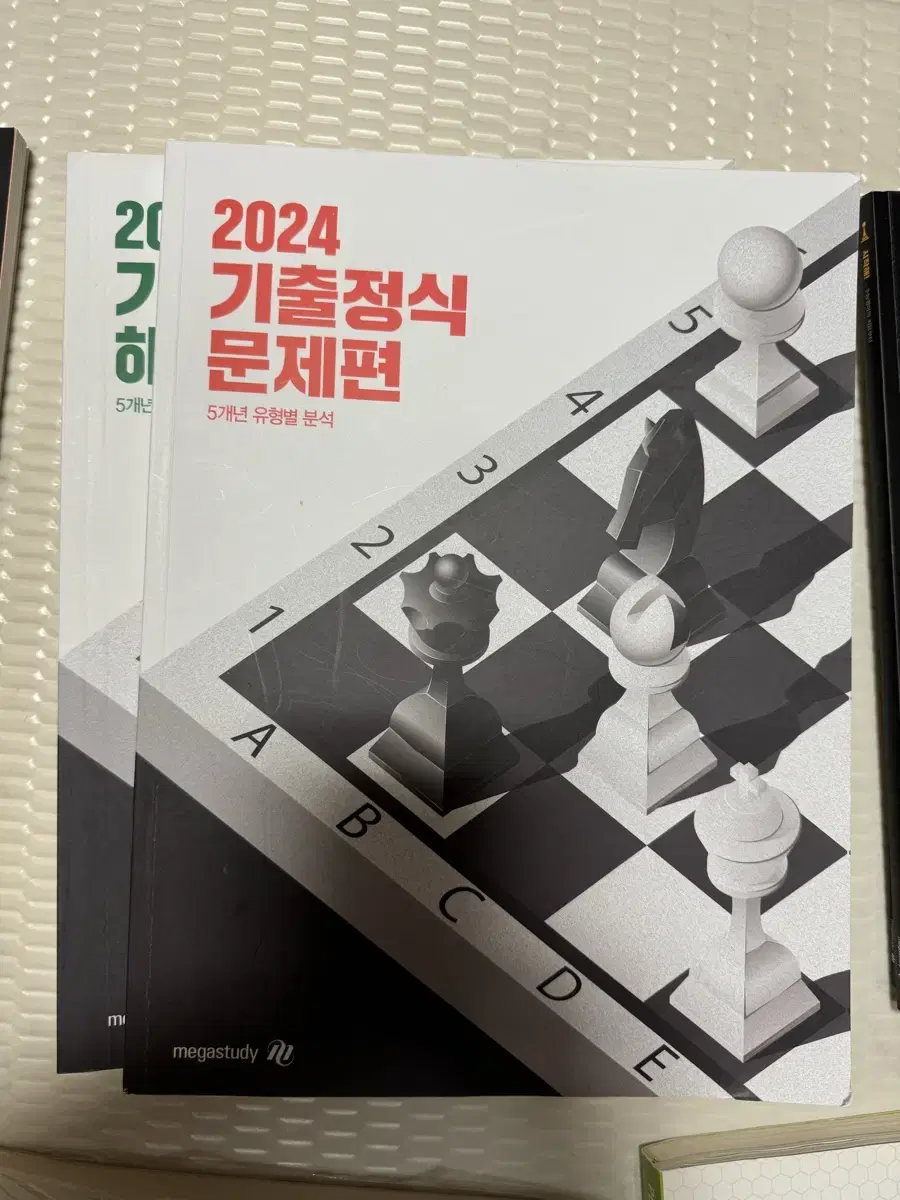 2024 기출정식 문제편