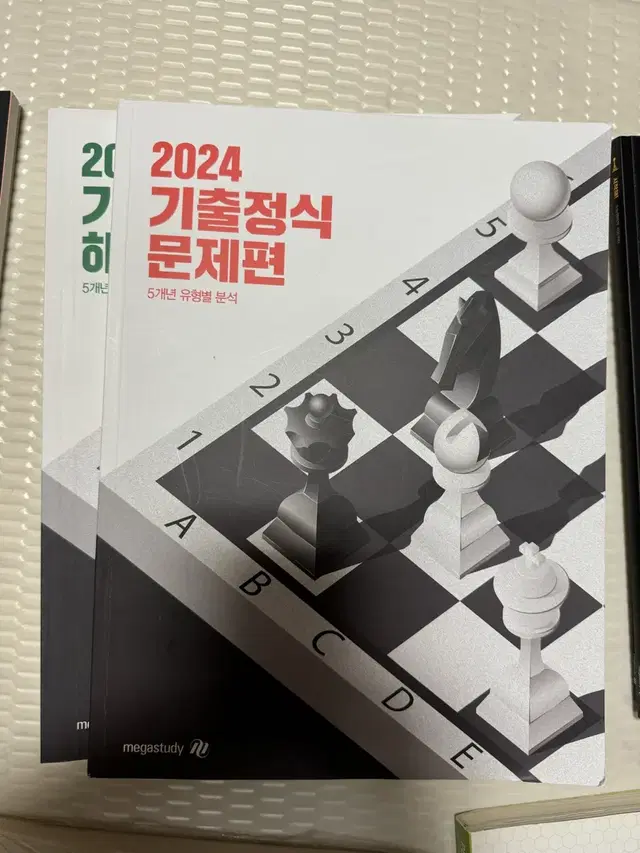 2024 기출정식 문제편