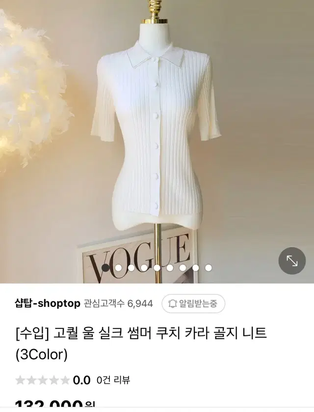 샵탑수입의류 울니트 쿠브랜디자인 새상품S