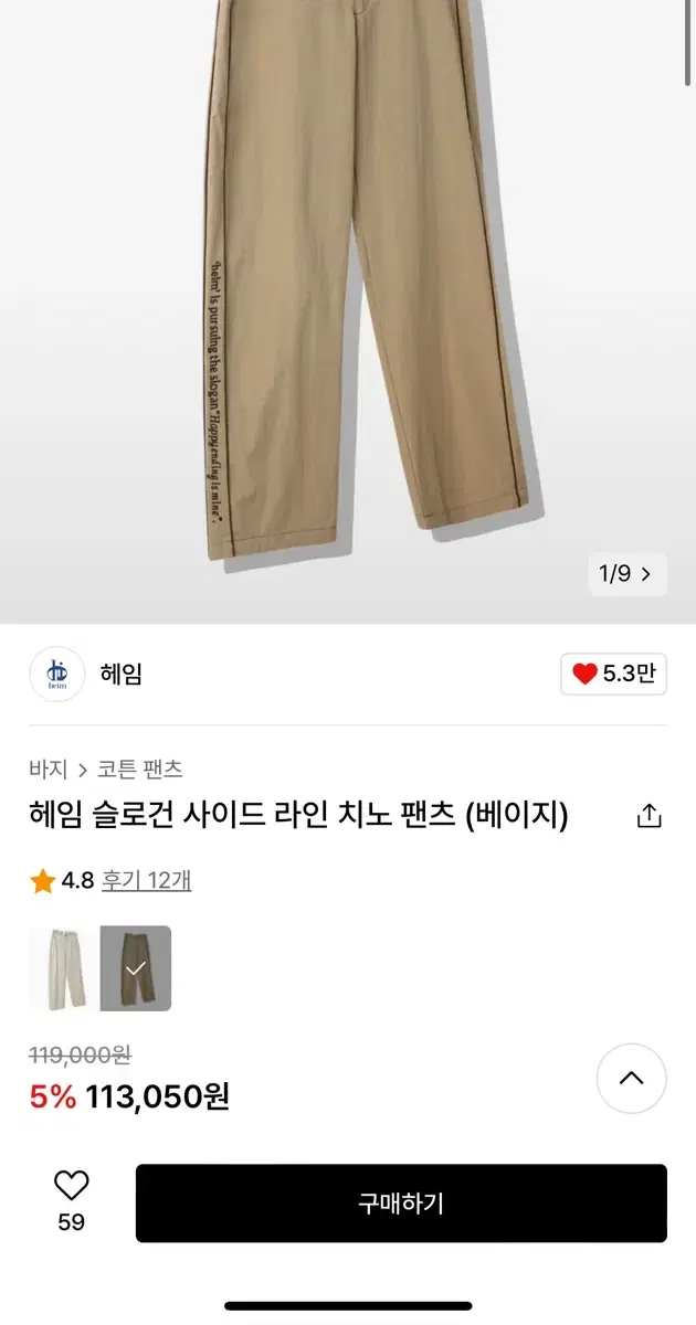 Dismissal Chino Pants M