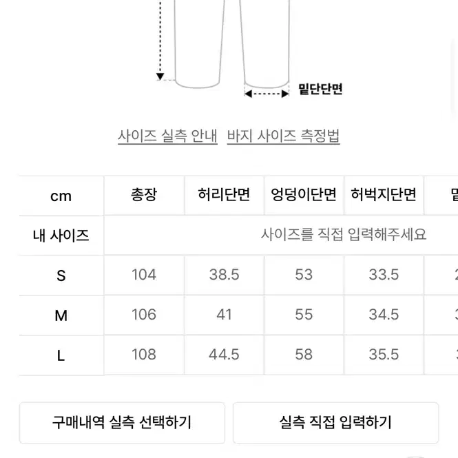 해임 치노팬츠 m