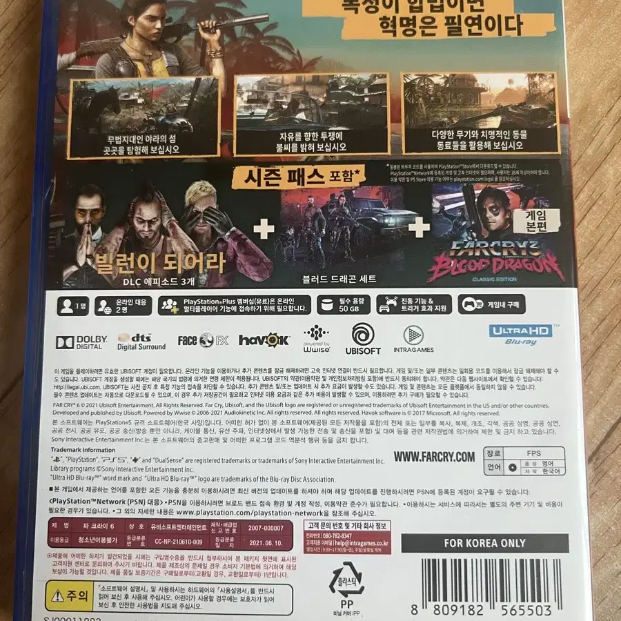 PS5 파크라이6 골드 에디션 한글판