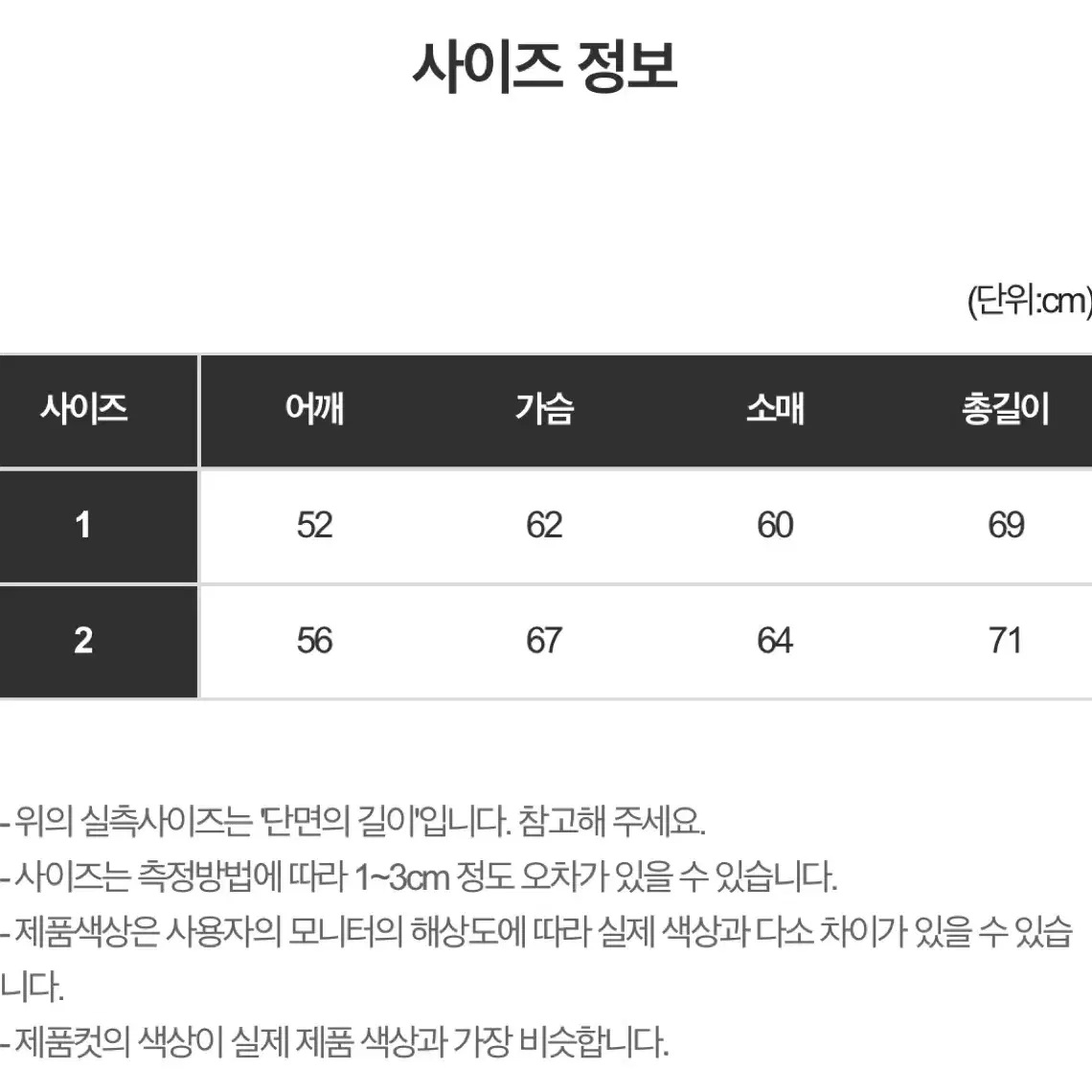 새제품 세그레토파인더키 면 자켓 점퍼