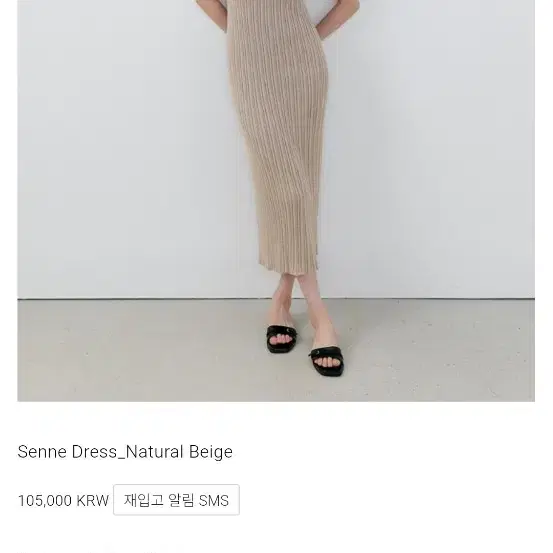 비뮤즈 센느 드레스 Senne Dress 내츄럴베이지 숏기장