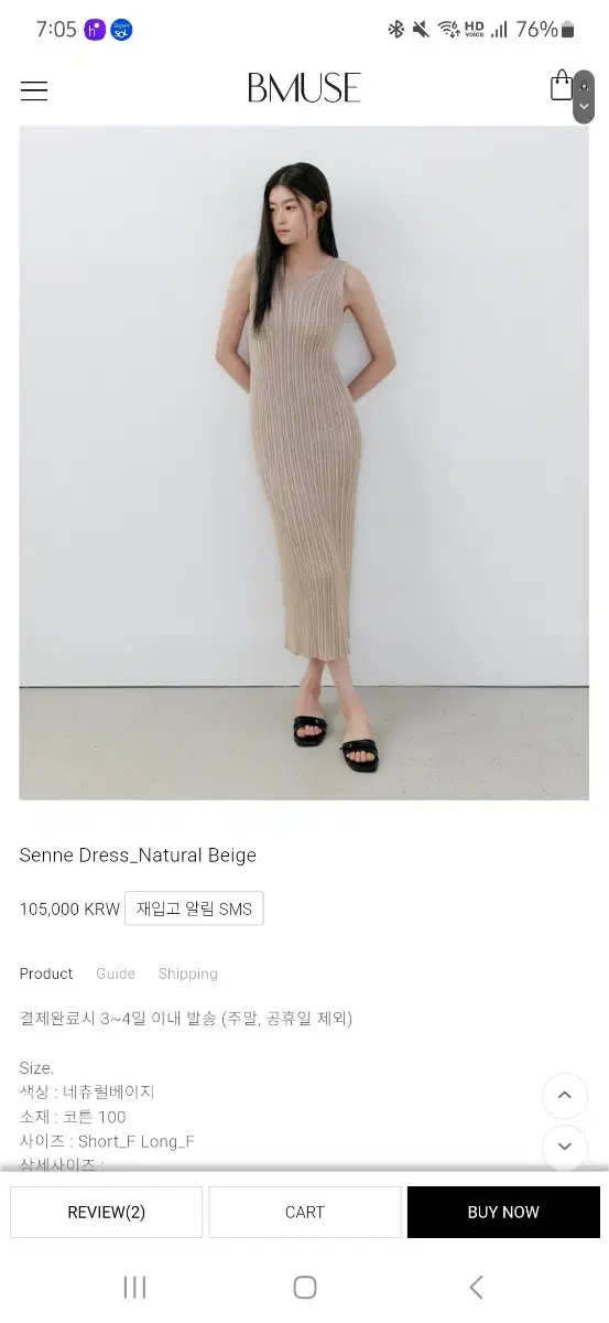 비뮤즈 센느 드레스 Senne Dress 내츄럴베이지 숏기장