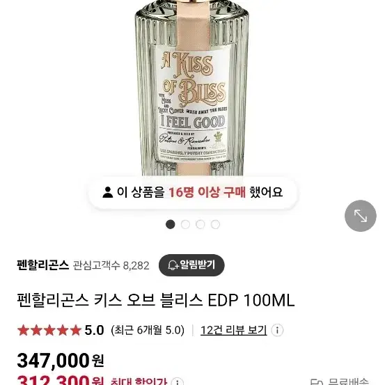 (새상품) 펜할리곤스  키스오브블리스 100ml