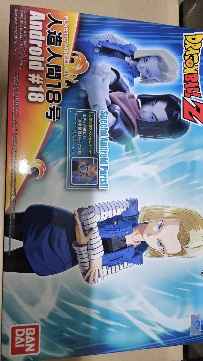 vahn dragon ball android 18 sells