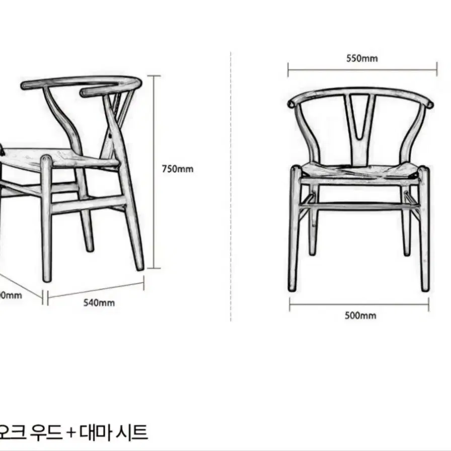 미드센츄리 빈티지 한스웨그너 위쉬본 Y 오마쥬체어