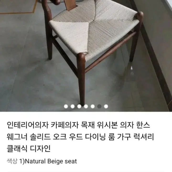 미드센츄리 빈티지 한스웨그너 위쉬본 Y 오마쥬체어