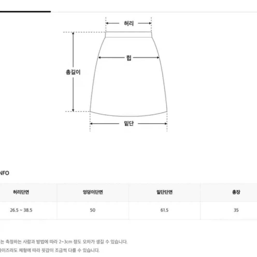 에이블리 히니크 캉캉 쉬폰 미니 스커트