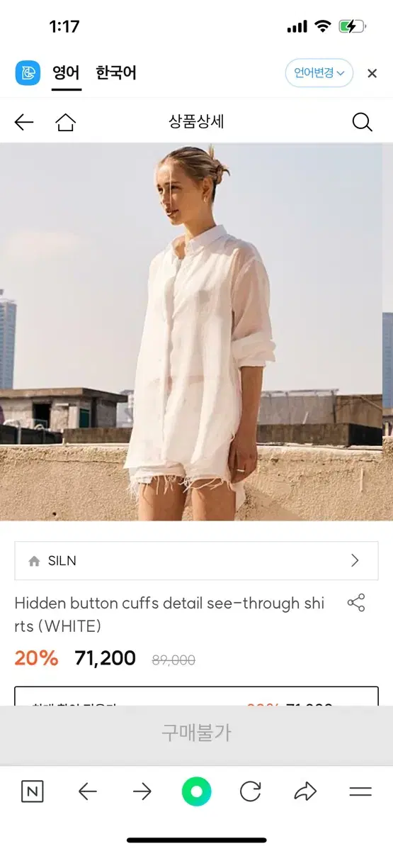 Sleeveless see-through white shirt, almost new