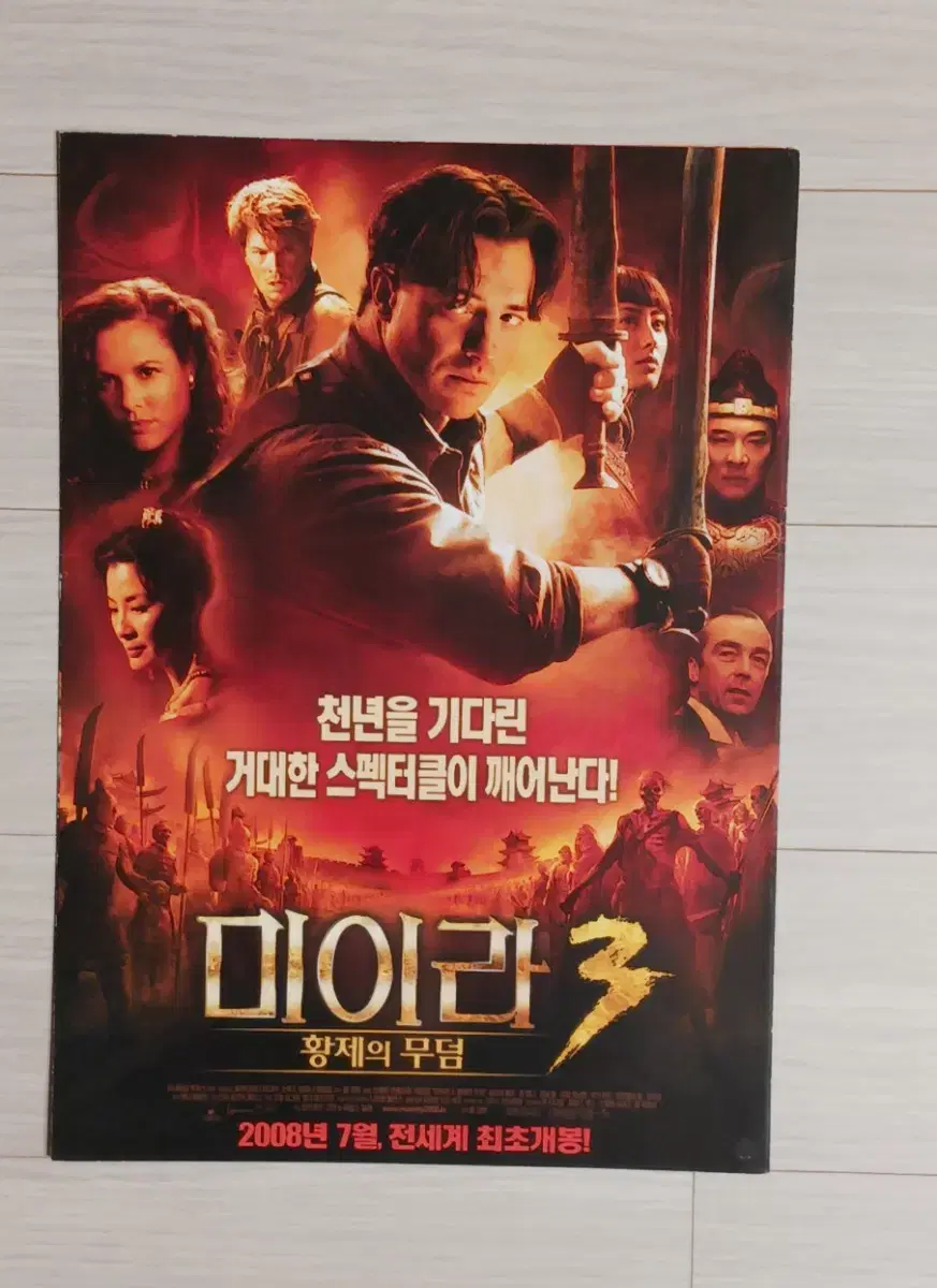 브렌든프레이저 이연걸 미이라3(2008년)(2단)