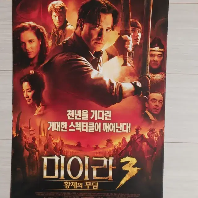 브렌든프레이저 이연걸 미이라3(2008년)(2단)