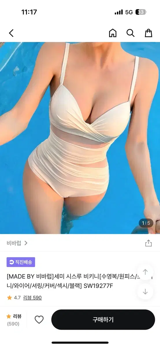 비바럽 시스루 모노키니 ㄹ화이트