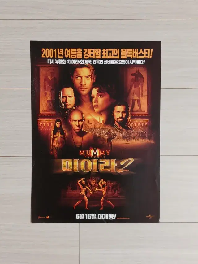 브랜든프레이저 미이라2(2001년)