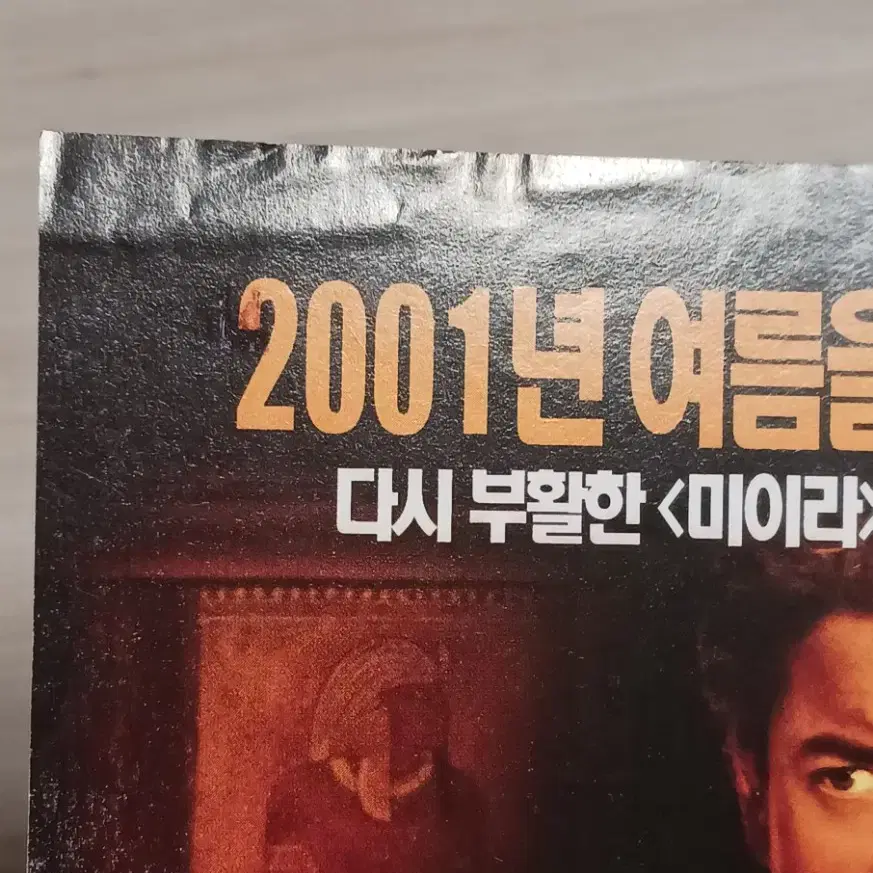 브랜든프레이저 미이라2(2001년)