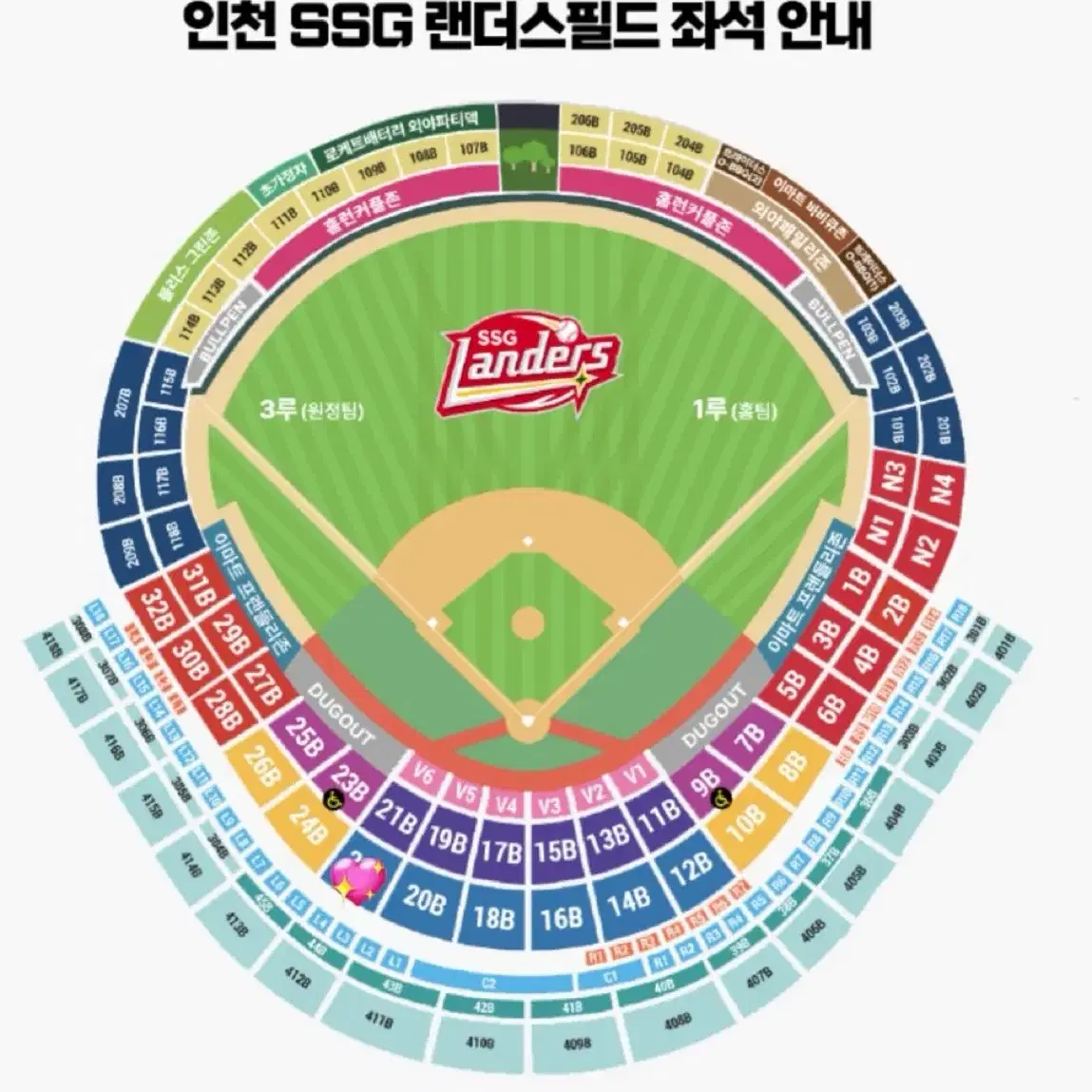 8월 25일 연석 ssg 랜더스 vs kt 위즈 티켓 양도 투바투 범규