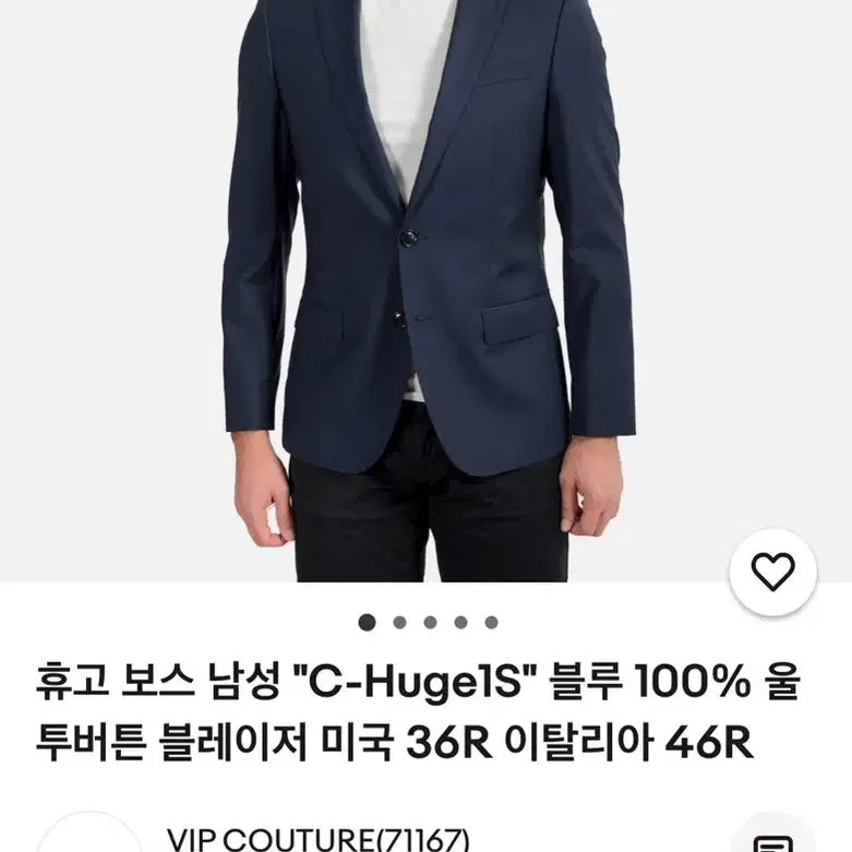 휴고보스 46사이즈 블레이저