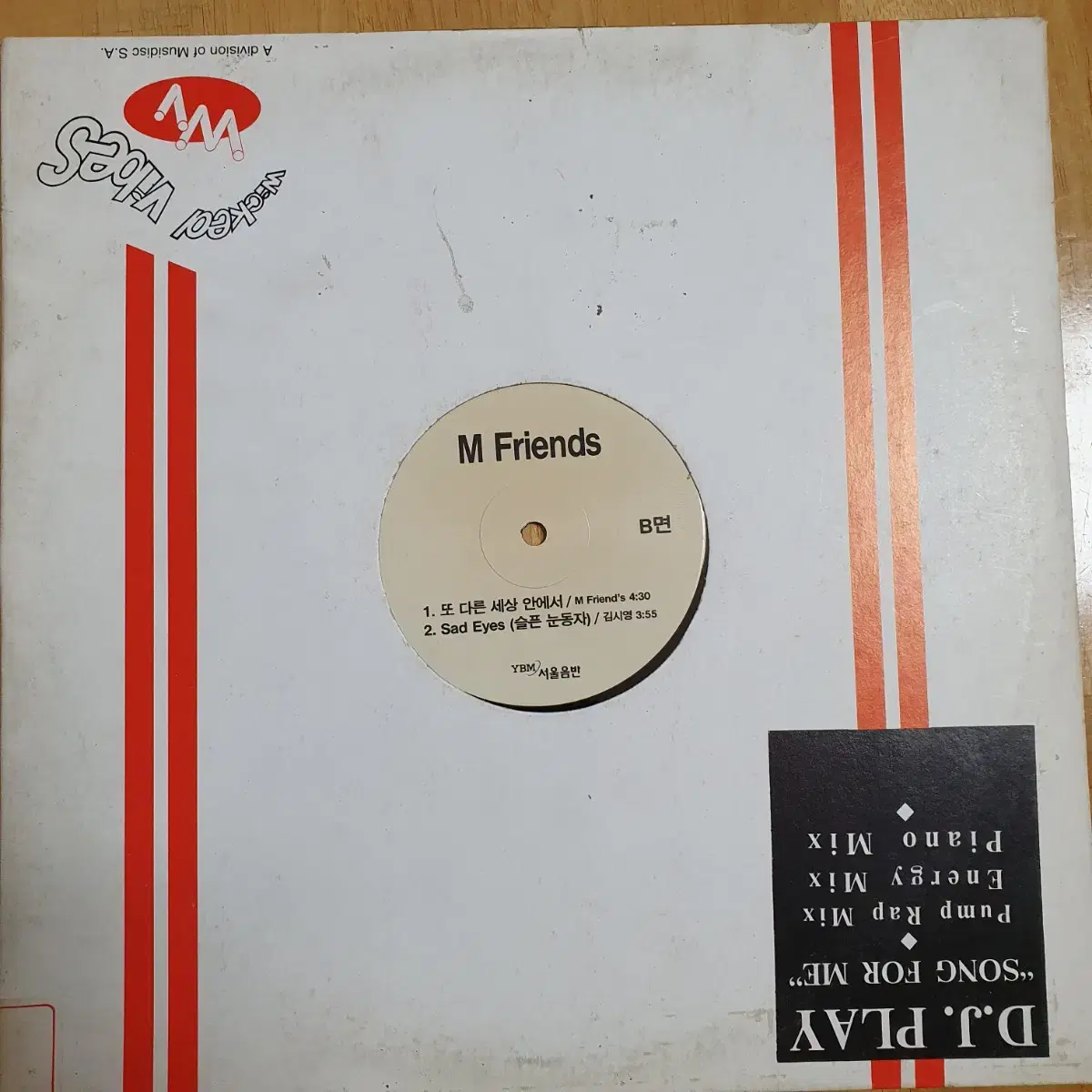 M  Friends   DJ홍보용 LP