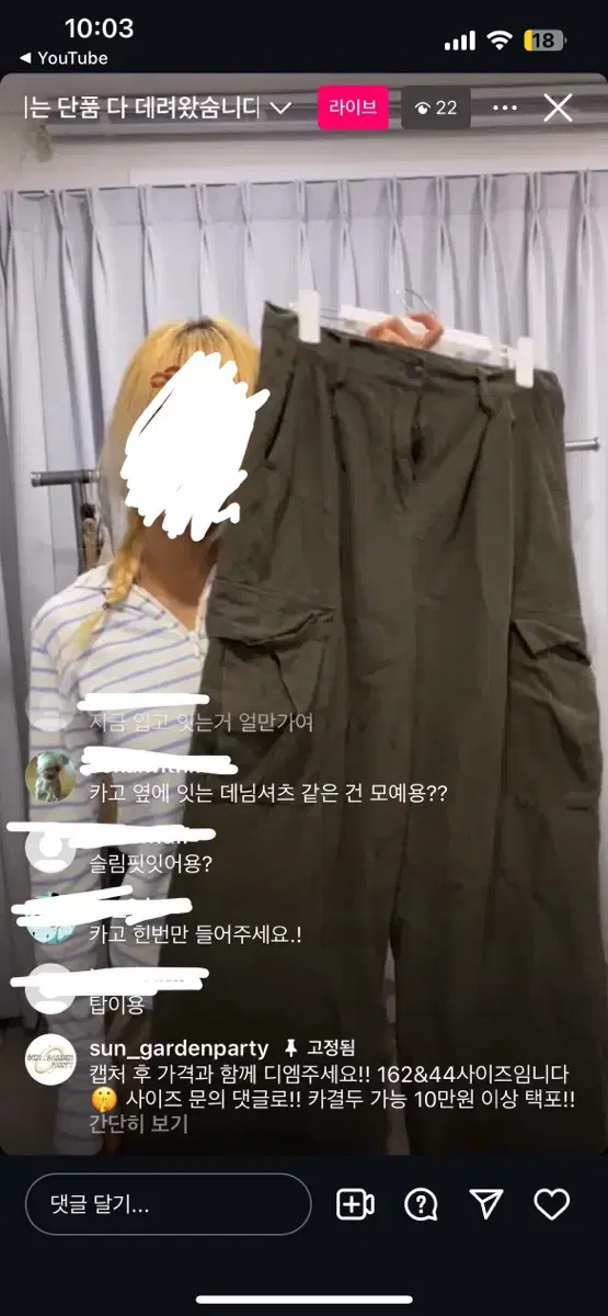 선가든빈티지 카키 와이드 카고팬츠