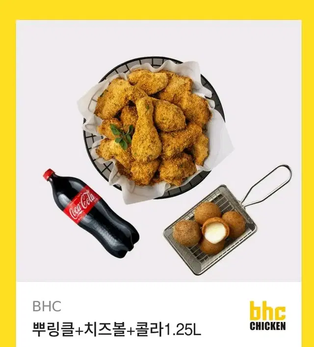 BHC 치킨 뿌링클 + 치즈볼 + 콜라 기프티콘 팔아요