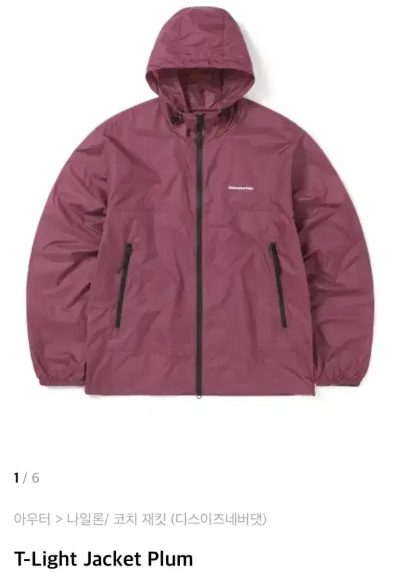 This Is Never That Windbreaker