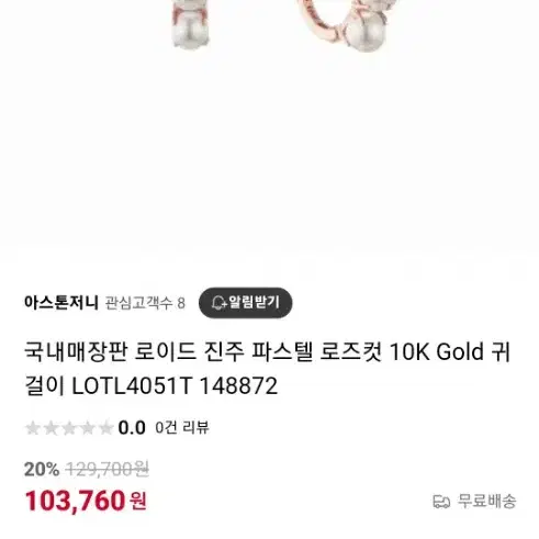 로이드 10k핑크골드 진주 트리플 원터치귀걸이