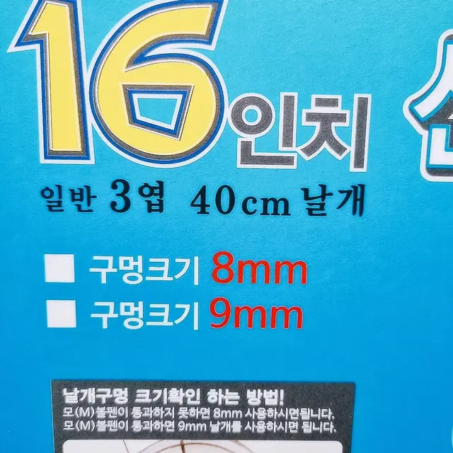 [리퍼] 선풍기날개/DFB-1640/만능날개/삼성/LG/신일/16형