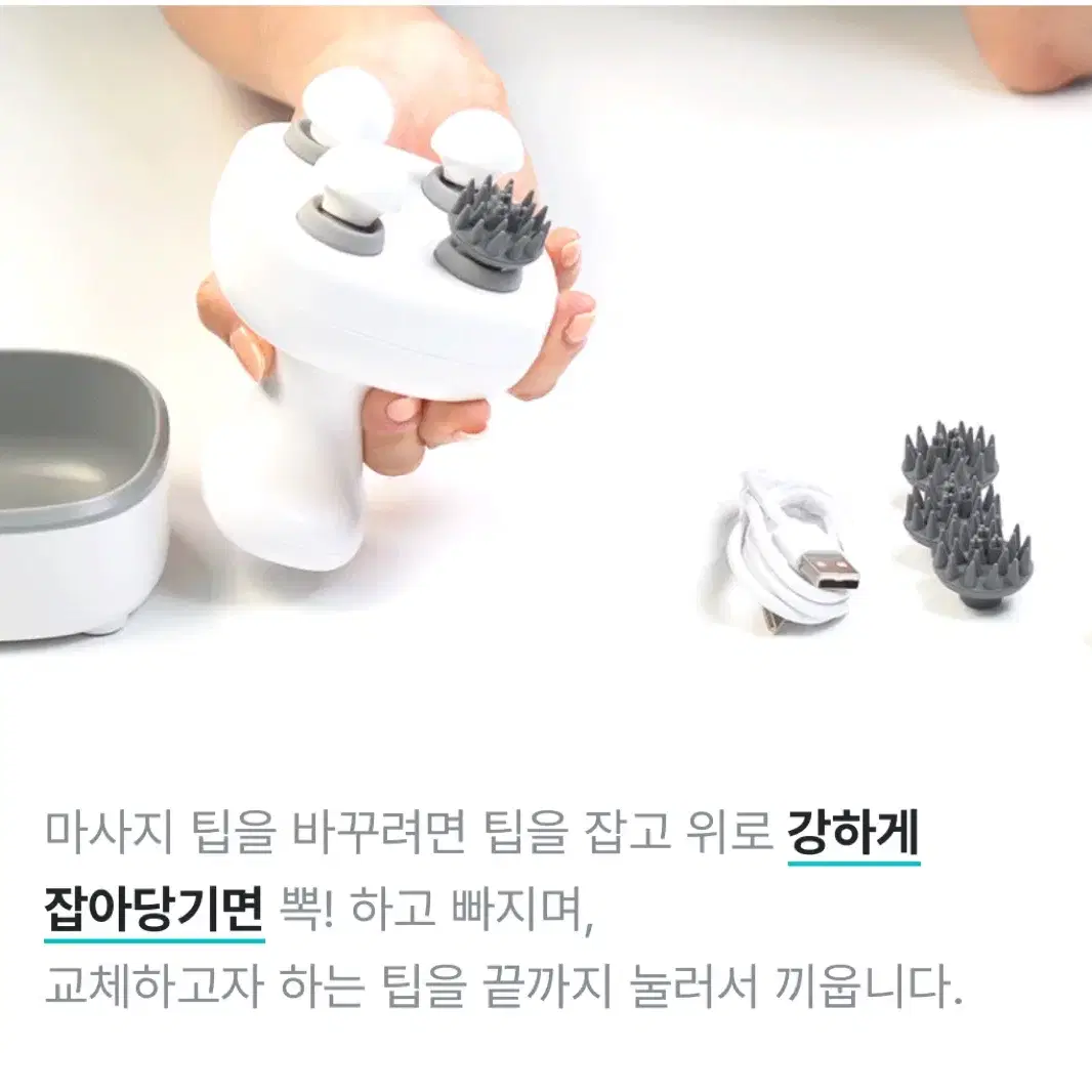 로이로사 자동 괄사 충전식