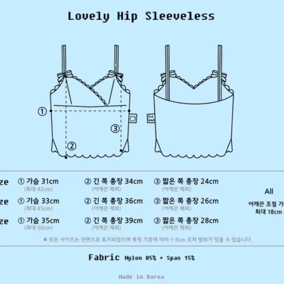 어항 빈티지 제작 슬리브리스 베이비 블루 1 size B급