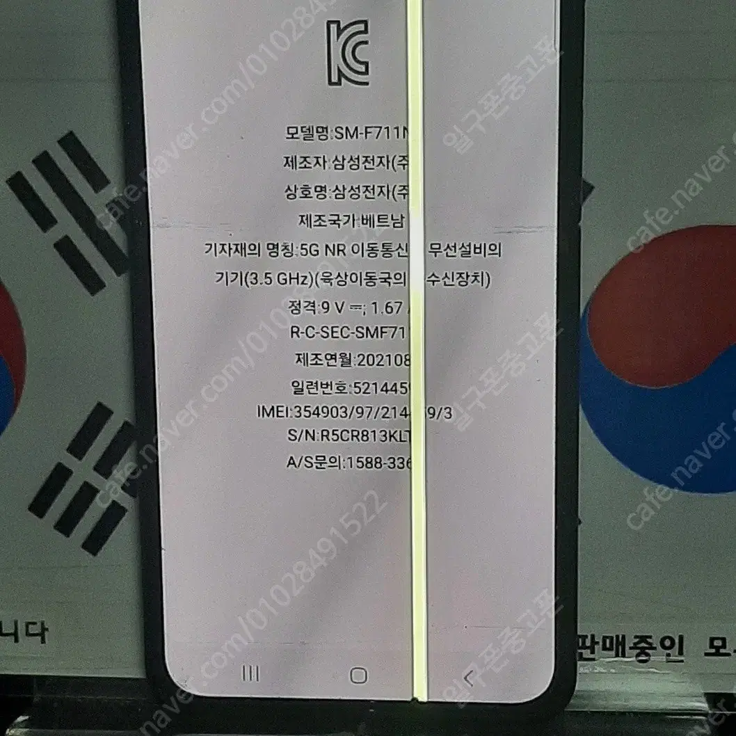 (일구폰) 삼성 갤럭시Z플립3 5G F711L 256GG 공기계 중고폰