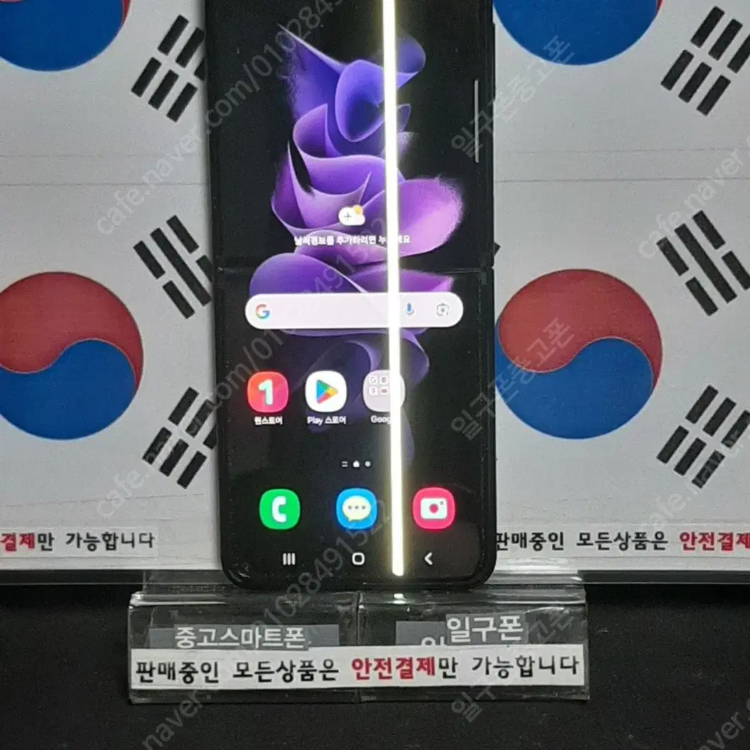 (일구폰) 삼성 갤럭시Z플립3 5G F711L 256GG 공기계 중고폰