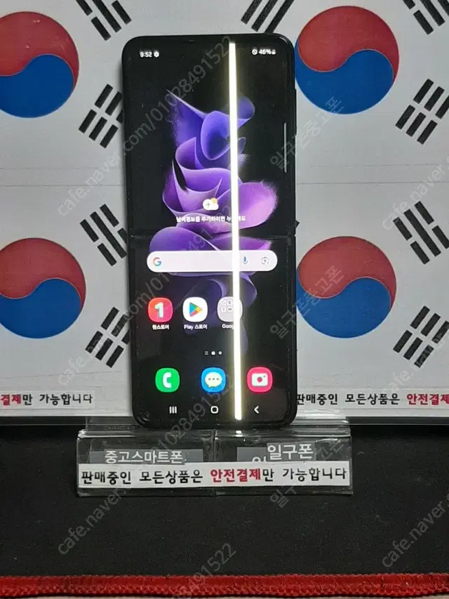 (일구폰) 삼성 갤럭시Z플립3 5G F711L 256GG 공기계 중고폰