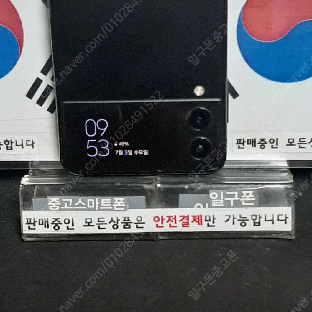 (일구폰) 삼성 갤럭시Z플립3 5G F711L 256GG 공기계 중고폰