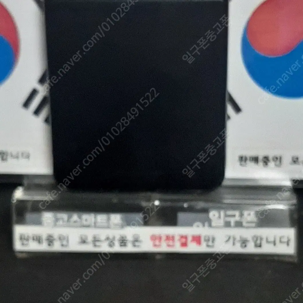 (일구폰) 삼성 갤럭시Z플립3 5G F711L 256GG 공기계 중고폰