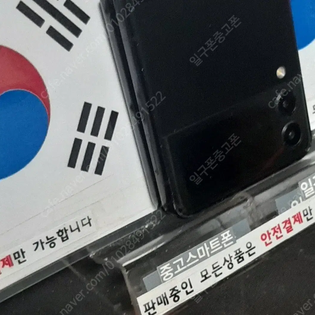 (일구폰) 삼성 갤럭시Z플립3 5G F711L 256GG 공기계 중고폰